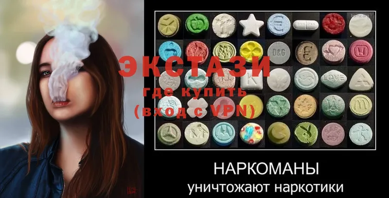 Экстази 280 MDMA  Вязники 